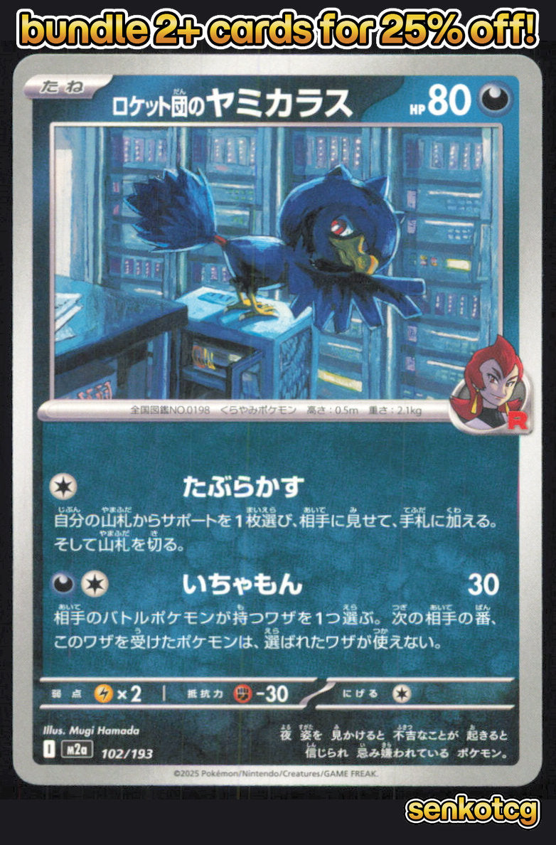 🎴 Team Rocket's Murkrow 102/193 MEGA Dream ex NM