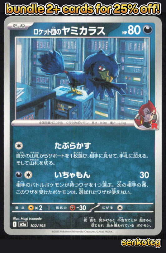 🎴 Team Rocket's Murkrow 102/193 MEGA Dream ex NM