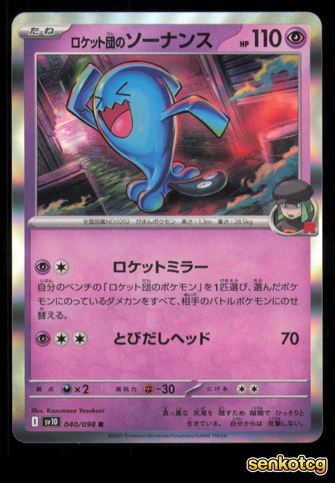 🎴 Team Rocket's Wobbuffet 040/098 Holo Glory of the Rocket Gang NM 🎨 Yasukuni