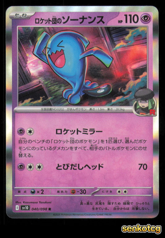 🎴 Team Rocket's Wobbuffet 040/098 Holo Glory of the Rocket Gang NM 🎨 Yasukuni