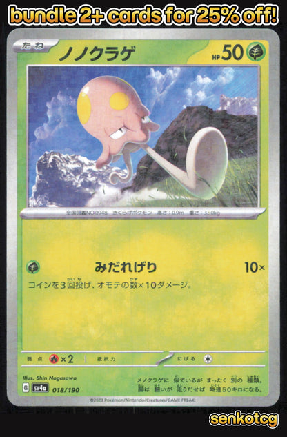 🎴 Toedscool 018/190 Mirror Holo Shiny Treasure ex NM 🎨 Nagasawa