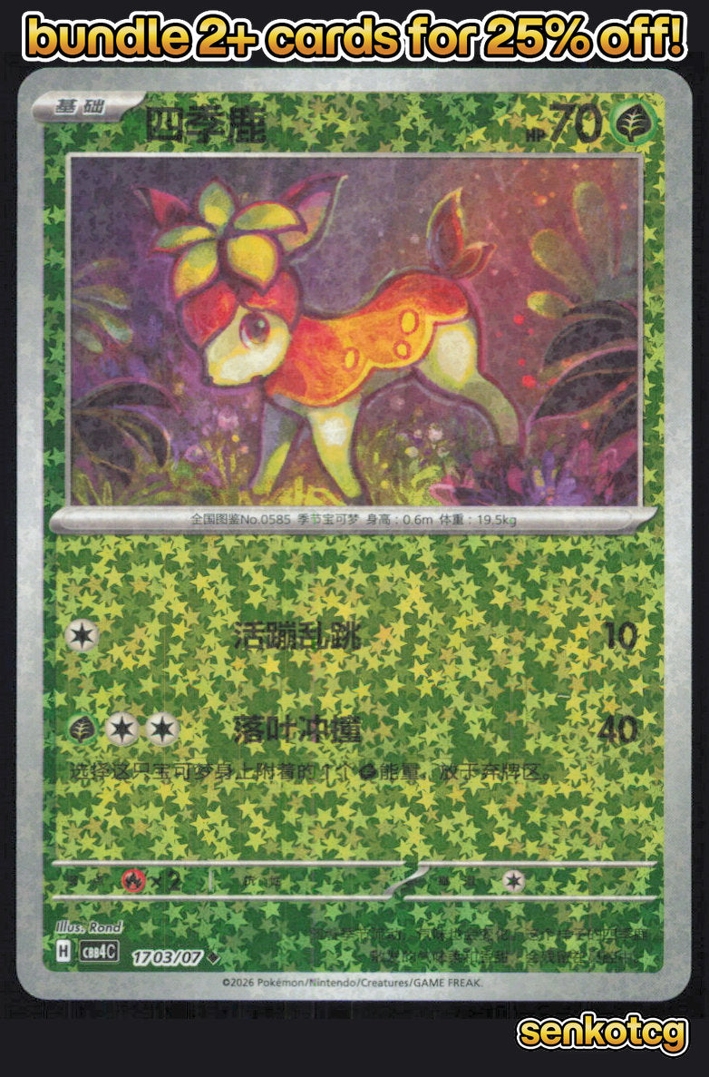 🎴 Deerling 1703/07 Gem Pack Volume 4 NM