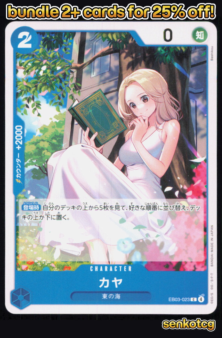 🎴 Kaya EB03-023 Common ONE PIECE Heroines Edition [EB-03] NM