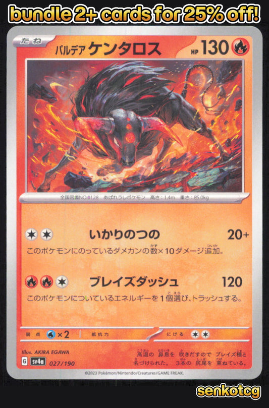 🎴 Paldean Tauros 027/190 Shiny Treasure ex NM 🎨 EGAWA