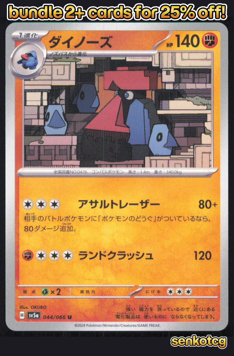🎴 Probopass 044/066 Uncommon Crimson Haze NM
