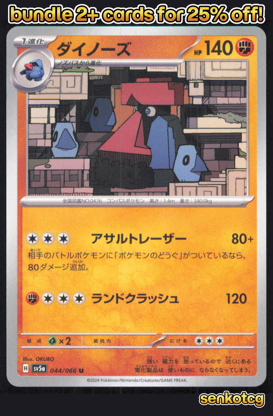 🎴 Probopass 044/066 Uncommon Crimson Haze NM