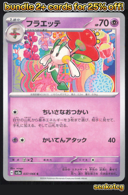 🎴 Floette 037/066 Common Crimson Haze NM