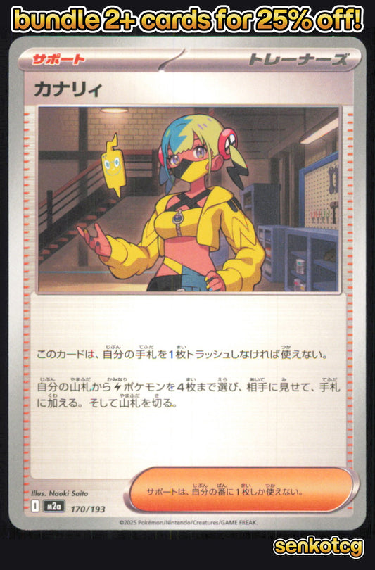 🎴 Canari 170/193 MEGA Dream ex NM