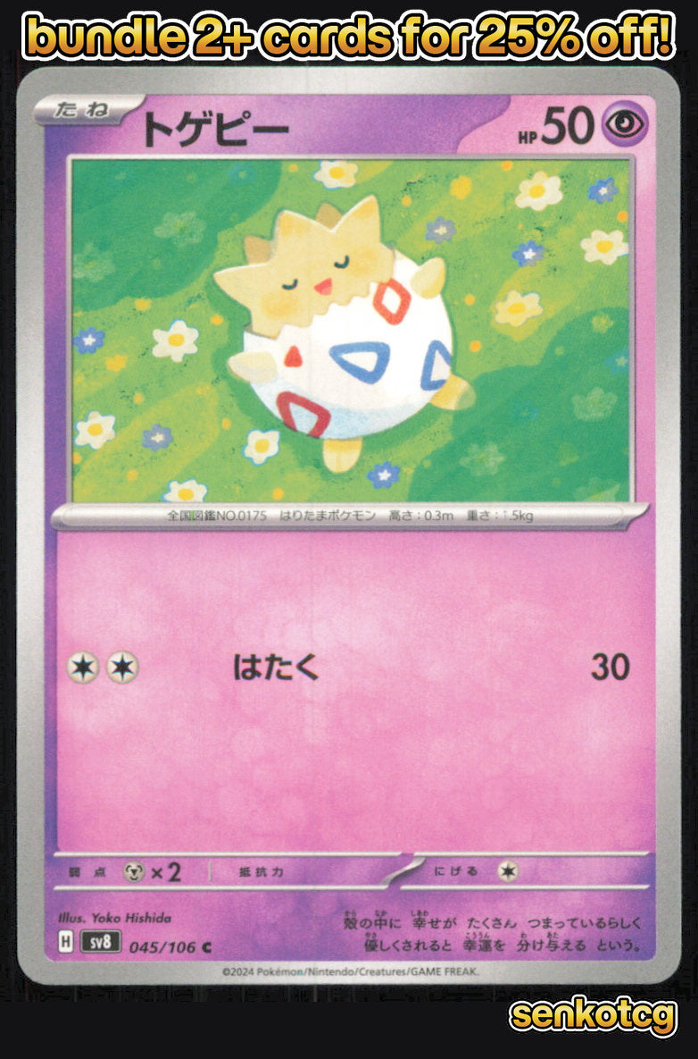 🎴 Togepi 045/106 Common Super Electric Breaker NM 🎨 Hishida