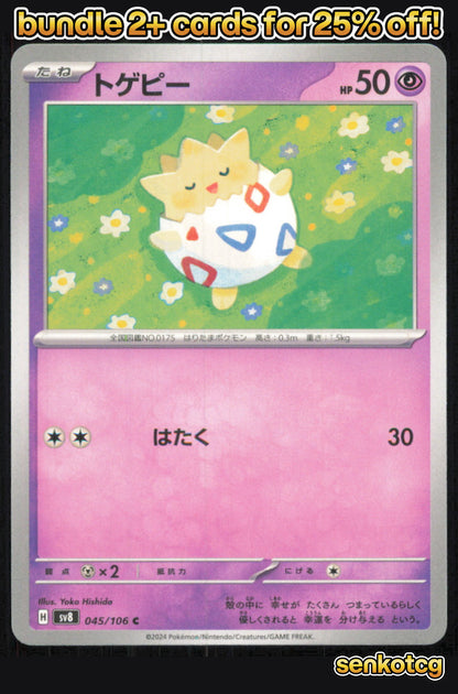 🎴 Togepi 045/106 Common Super Electric Breaker NM 🎨 Hishida