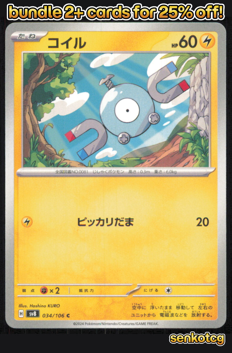🎴 Magnemite 034/106 Common Super Electric Breaker NM 🎨 KURO
