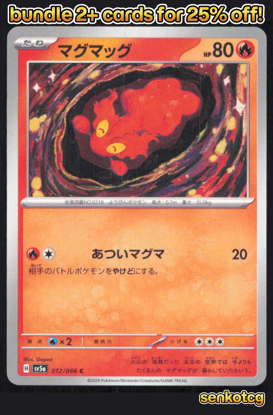 🎴 Slugma 012/066 Common Crimson Haze NM