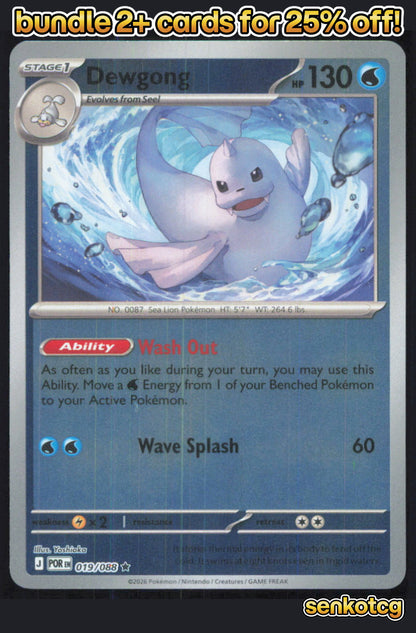 🎴 Dewgong 019/088 Rare Reverse Holo Perfect Order NM 🎨 Yoshioka