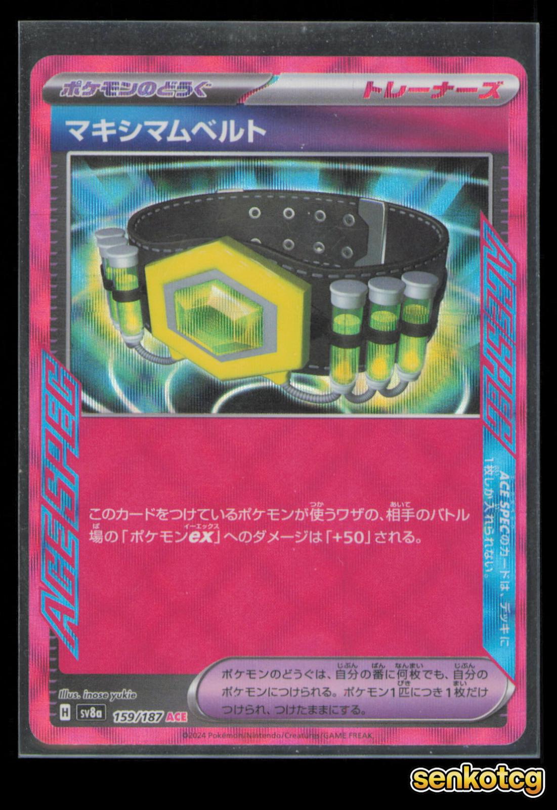 🎴 Maximum Belt 159/187 ACE Rare Holo SV8a: Terastal Festival ex NM 🎨 yukie
