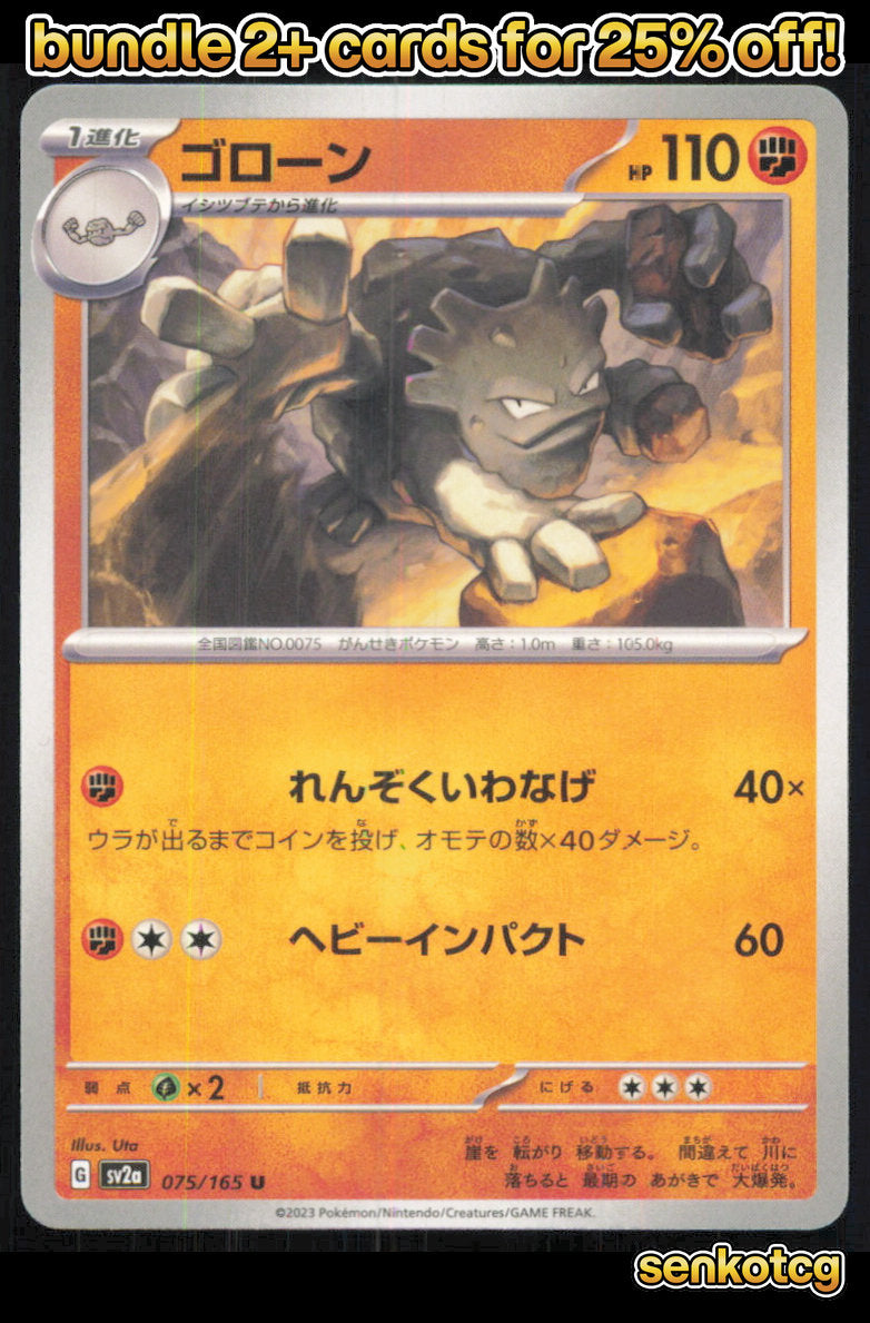 🎴 Graveler 075/165 Uncommon SV2a SV2a: Pokemon Card 151 NM