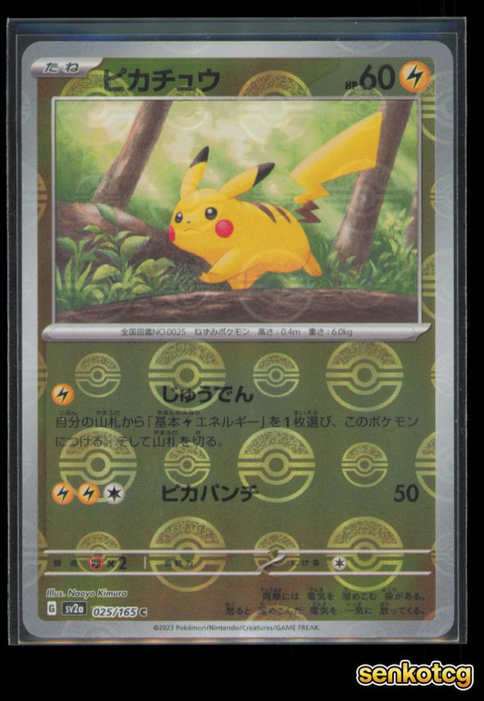 🎴 Pikachu (Poke Ball Pattern) 025/165 SV2a: Pokemon Card 151 NM 🎨 Kimura