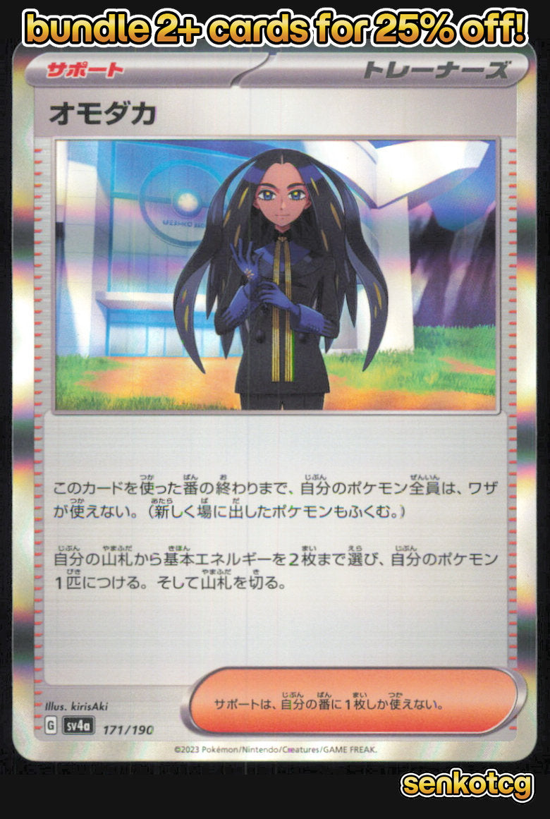 🎴 Geeta 171/190 Holo Shiny Treasure ex NM 🎨 kirisAki