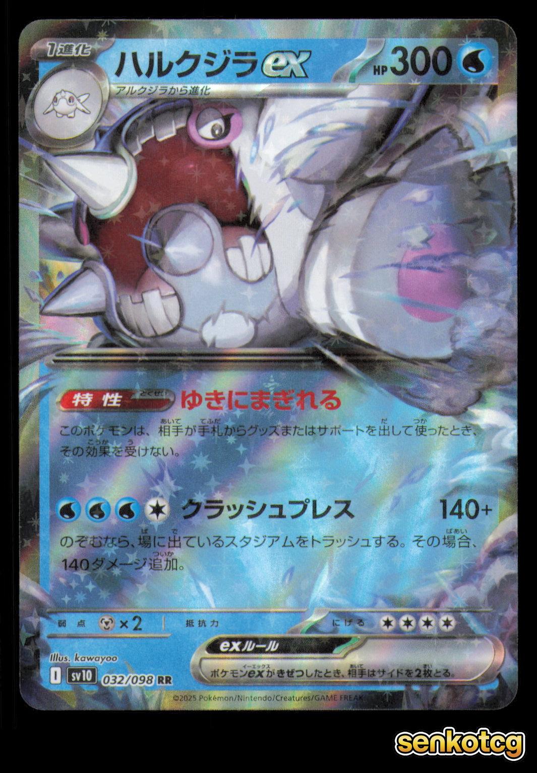 🎴 Cetitan EX 032/098 Double Rare Holo Glory of the Rocket Gang NM 🎨 kawayoo