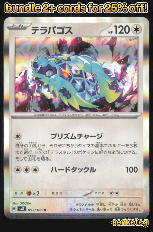 🎴 Terapagos 093/106 Rare Holo Super Electric Breaker NM 🎨 GIDORA