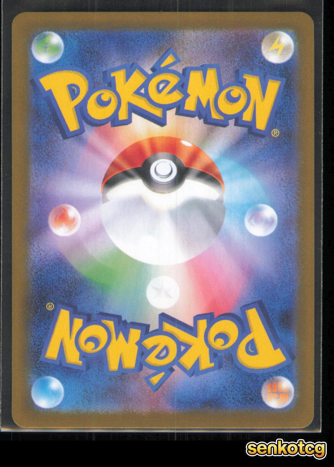 🎴 Team Rocket's Orbeetle 104/098 Glory of the Rocket Gang NM 🎨 HYOGONOSUKE