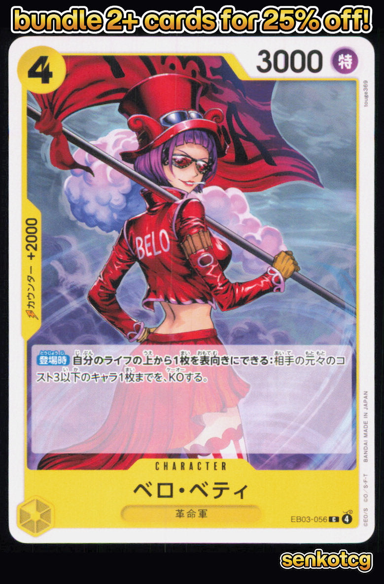 🎴 Belo Betty EB03-056 Common ONE PIECE Heroines Edition [EB-03] NM