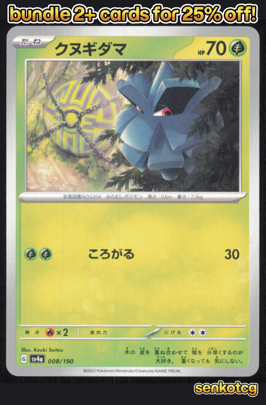 🎴 Pineco 008/190 Shiny Treasure ex NM 🎨 Saitou