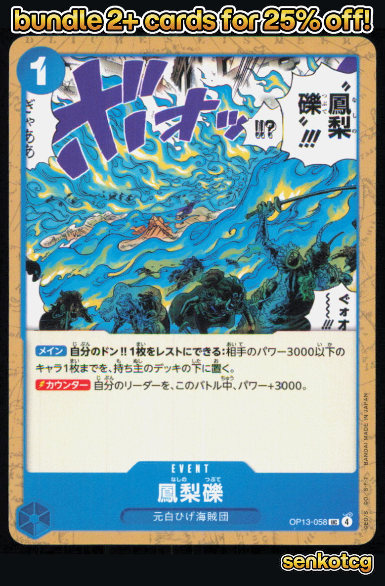 🎴 Phoenix Pyreapple OP13-058 Uncommon Carrying on His Will [OP-13] NM