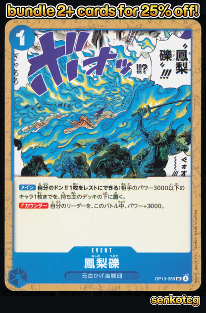 🎴 Phoenix Pyreapple OP13-058 Uncommon Carrying on His Will [OP-13] NM