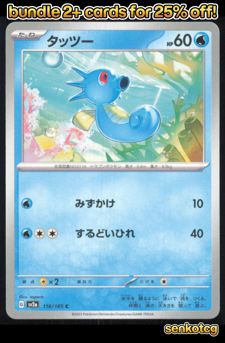 🎴 Horsea 116/165 Common SV2a SV2a: Pokemon Card 151 NM