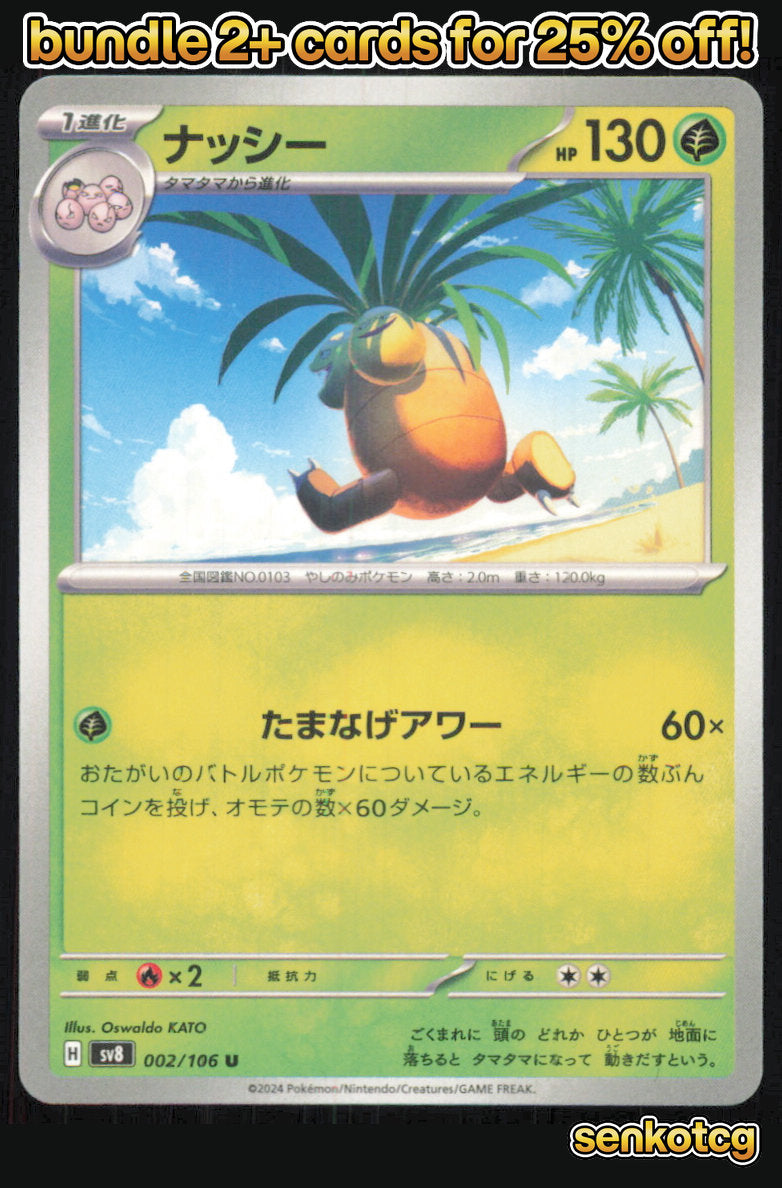 🎴 Exeggutor 002/106 Uncommon Super Electric Breaker NM 🎨 KATO