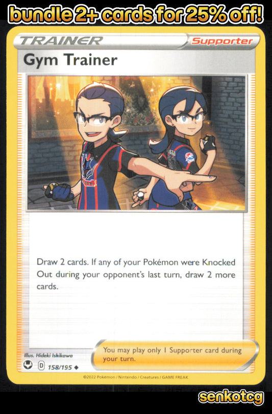 🎴 Gym Trainer 158/195 Uncommon Silver Tempest NM