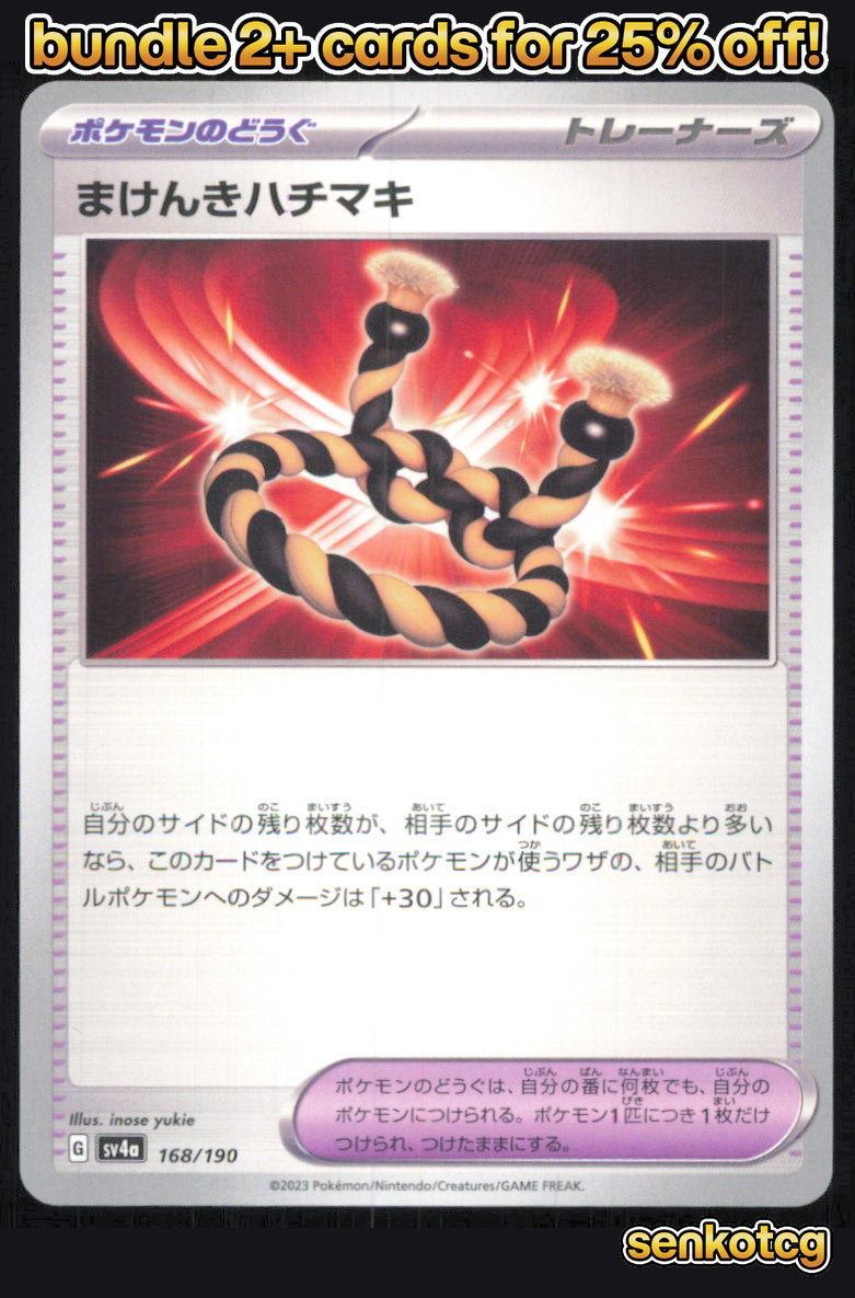 🎴 Defiance Band 168/190 Shiny Treasure ex NM 🎨 yukie