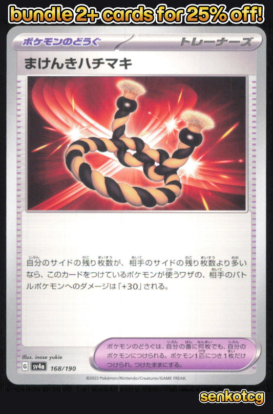 🎴 Defiance Band 168/190 Shiny Treasure ex NM 🎨 yukie