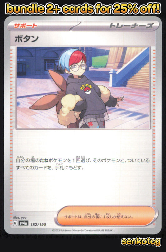🎴 Penny 182/190 Shiny Treasure ex NM 🎨 yuu