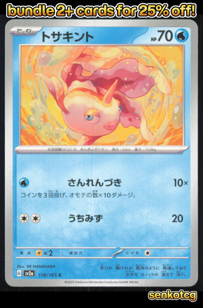 🎴 Goldeen 118/165 Common SV2a SV2a: Pokemon Card 151 NM