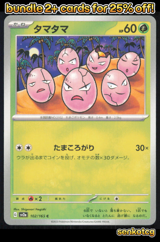 🎴 Exeggcute 102/165 Common SV2a SV2a: Pokemon Card 151 NM