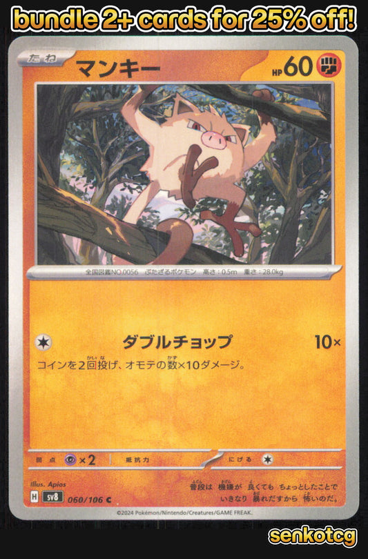 🎴 Mankey 060/106 Common Super Electric Breaker NM 🎨 Apios