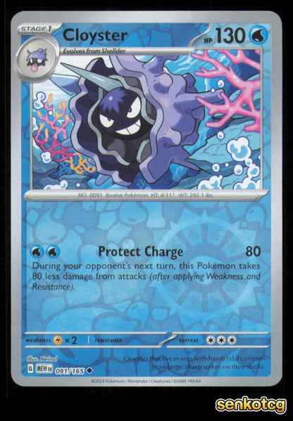 🎴 Cloyster 091/165 Reverse Holo 151 NM 🎨 Nelnal