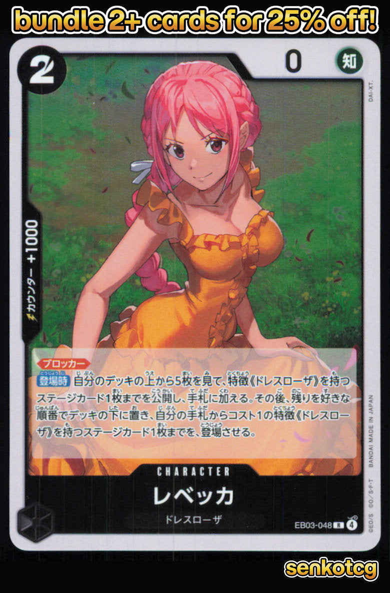 🎴 Rebecca EB03-048 Rare ONE PIECE Heroines Edition [EB-03] NM