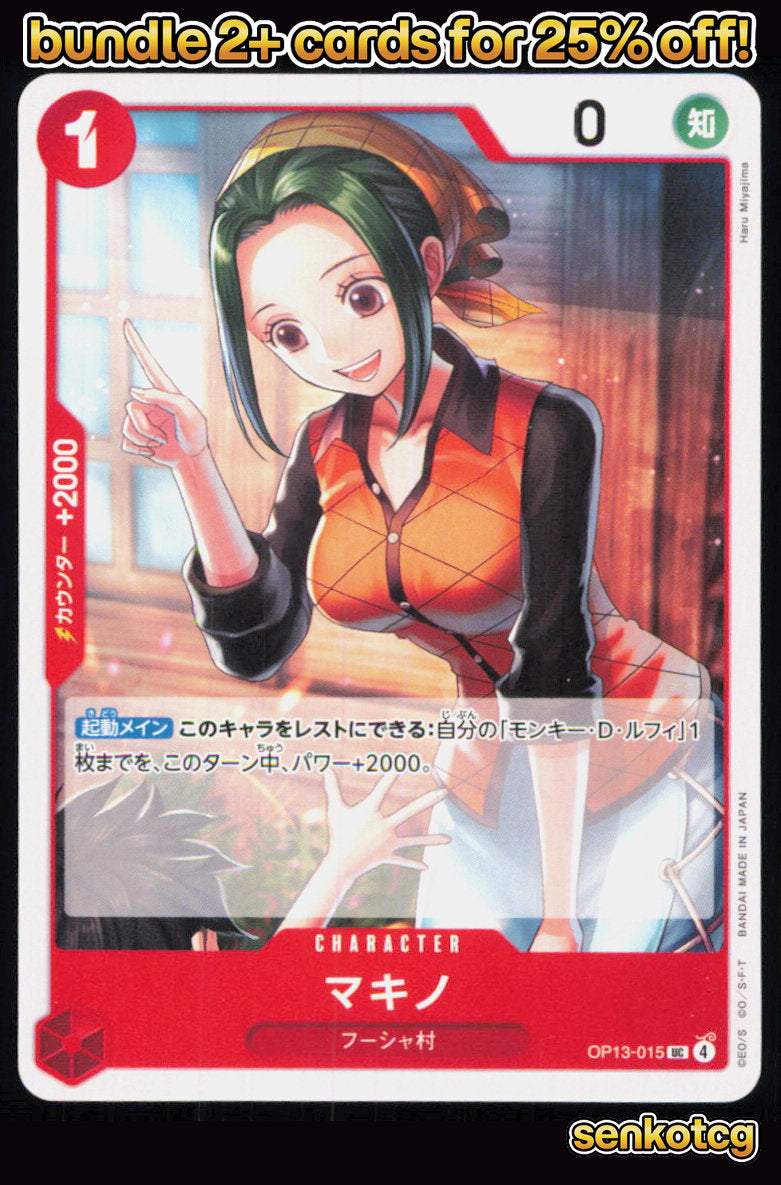 🎴 Makino OP13-015 Uncommon Carrying on His Will [OP-13] NM