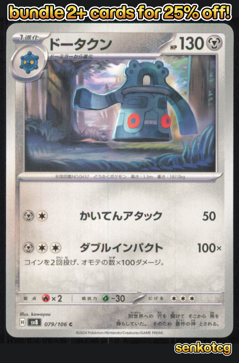 🎴 Bronzong 079/106 Common Super Electric Breaker NM 🎨 kawayoo