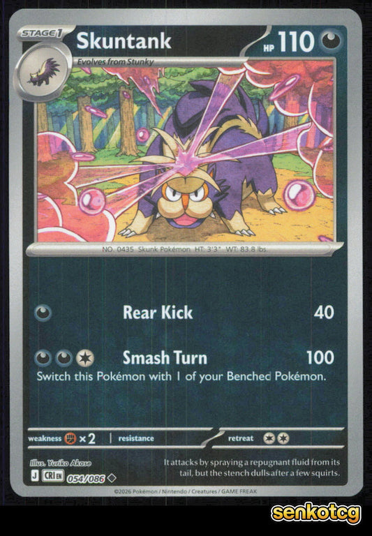 🎴 Skuntank 054/086 Uncommon Reverse Holo ME04: Chaos Rising NM