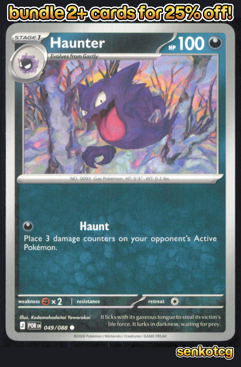 🎴 Haunter 049/088 Common Perfect Order NM 🎨 Yawarakai