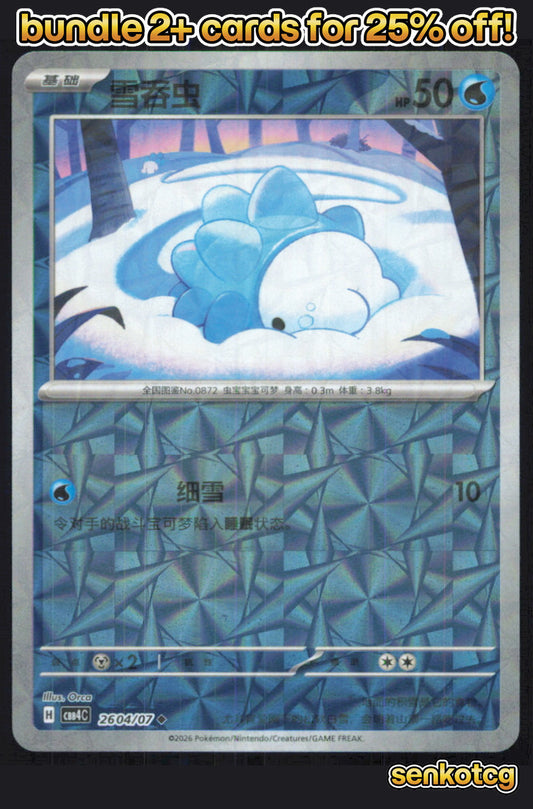 🎴 Snom 2604/07 Gem Pack Volume 4 NM