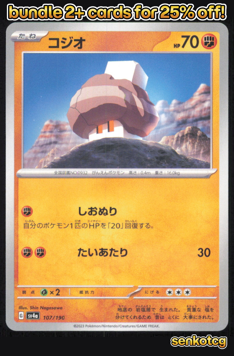 🎴 Nacli 107/190 Shiny Treasure ex NM 🎨 Nagasawa
