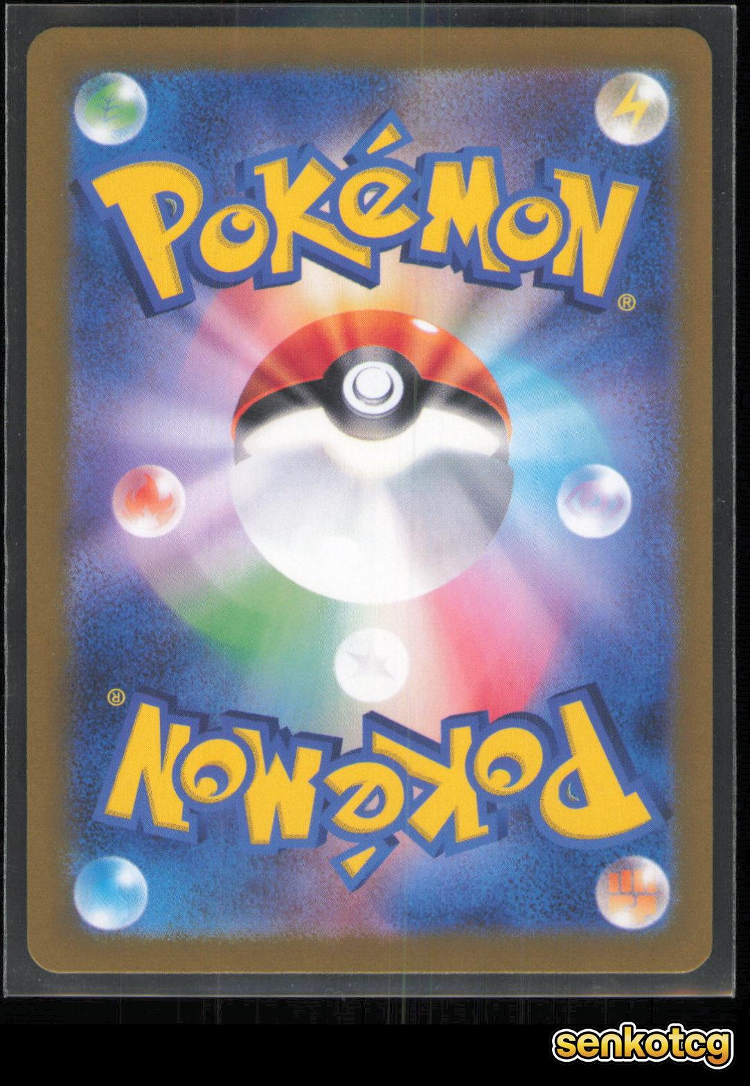 🎴 Persian (Poke Ball Pattern) 053/165 SV2a: Pokemon Card 151 NM 🎨 Saito