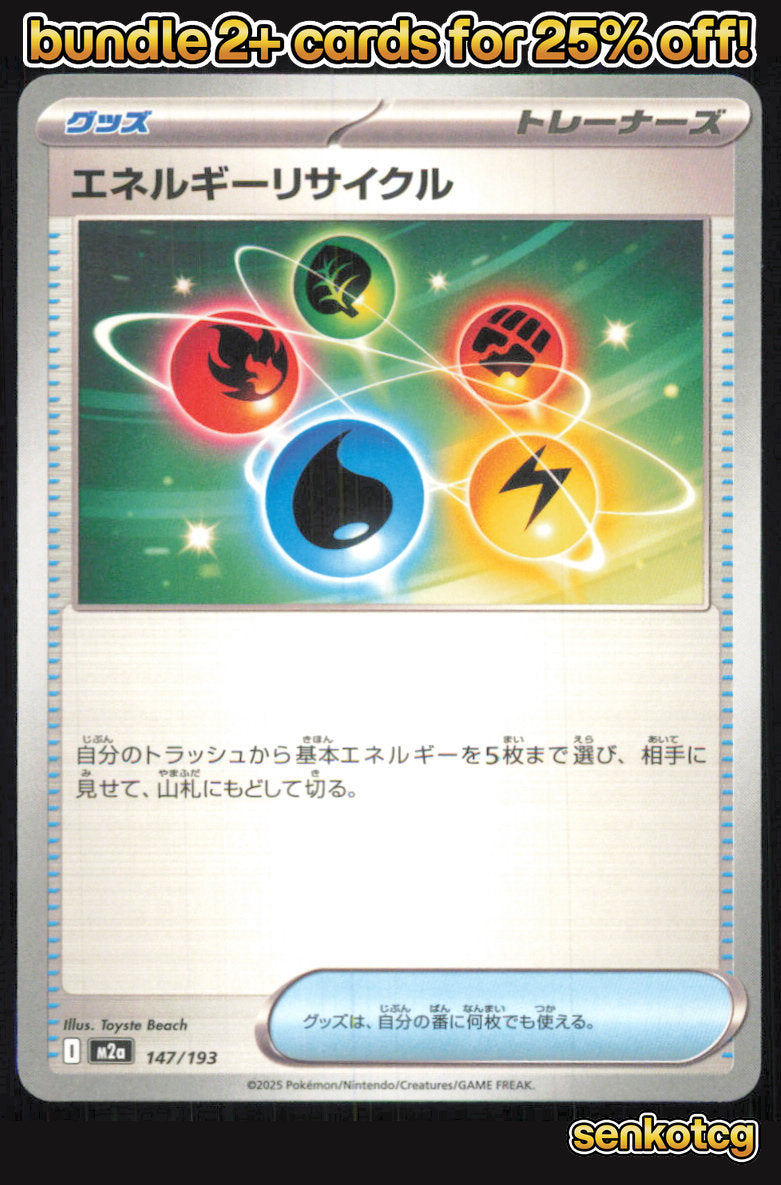 🎴 Energy Recycler 147/193 MEGA Dream ex NM