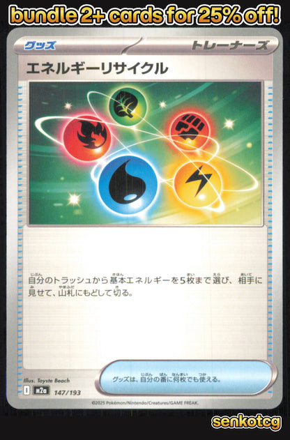 🎴 Energy Recycler 147/193 MEGA Dream ex NM