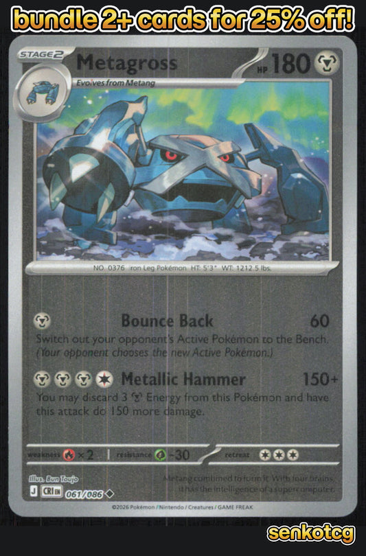 🎴 Metagross 061/086 Uncommon Reverse Holo Chaos Rising NM 🎨 Toujo