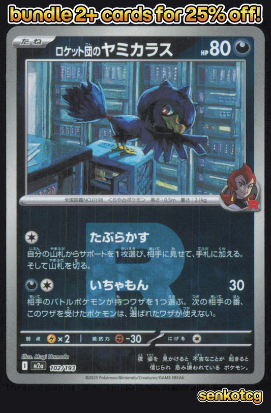 🎴 Team Rocket's Murkrow (Team Rocket Pattern) 102/193 Holo MEGA Dream ex NM